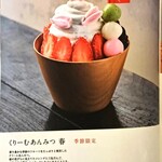 茶庭 然花抄院 - これも迷った‼