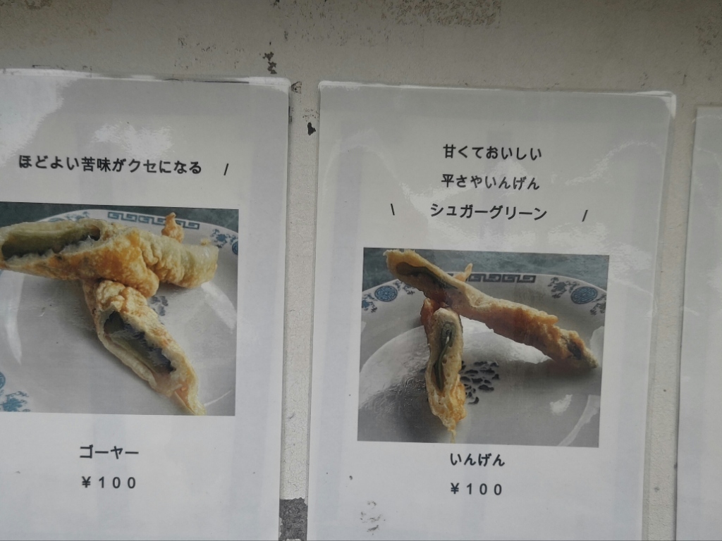 てんぷらページ 菜の花の天ぷら｜MDホールディングス