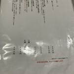 おうちごはん てんさいとう - 