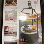 茶庭 然花抄院 - 和のｱﾌﾀﾇｰﾝﾃｨｰもｱﾘ〼