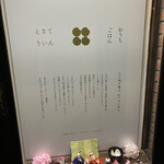 おうちごはん てんさいとう - 