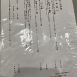 おうちごはん てんさいとう - てんさいとう御膳と特製カレー御膳がツートップ