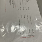 おうちごはん てんさいとう - ドリンクメニュー