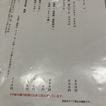 おうちごはん てんさいとう - ビール類