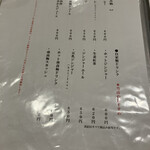 おうちごはん てんさいとう - ドリンクメニュー2  豆乳ジンジャー気になる