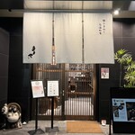 旬活和食 ままや - 