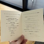 日本料理 by ザ・リッツ・カールトン日光 - 