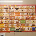 中華タカノ - お、ねだん以上であることはお伝えしておきます！