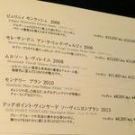 十勝川温泉 三余庵 - 飲み物メニュー12