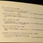 十勝川温泉 三余庵 - 飲み物メニュー10