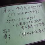 麺屋 喜幸 - 釜飯は時間がかかります！