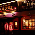 創作串揚げ・山賊焼き 恵比寿大黒天 - カラーリングが斬新な外観