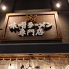 九州みその屋 天文館店