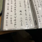 鮨 弥さか - ランチメニュー