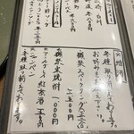 鮨 弥さか - ドリンクメニュー