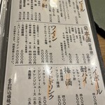 鮨 弥さか - ドリンクメニュー