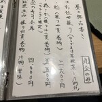 鮨 弥さか - ランチメニュー