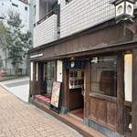 STREAMER COFFEE COMPANY AZABU-JUBAN - 