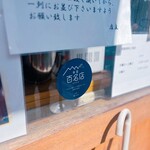 さばめしの鯖匠 - 