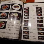 和泉鮨 - 2025年3月のお酒のメニュー