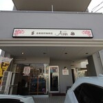 Cafe Ann - 