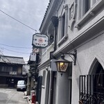 フランソア喫茶室 - 