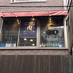 下北沢ミートダイニング - 