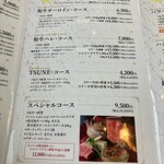 ステーキカッポー 恒づね - 