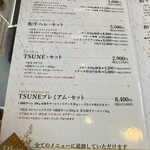 ステーキカッポー 恒づね - 