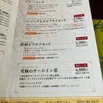 ステーキカッポー 恒づね - 