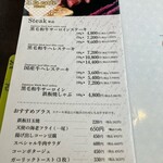 ステーキカッポー 恒づね - 