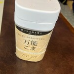 ステーキカッポー 恒づね - 