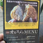 ステーキカッポー 恒づね - 