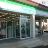 ファミリーマート 山形蔵王温泉店