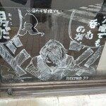 メンドコロ キナリ - 