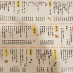 遊心居酒屋ぁ いろりんあん - 