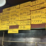 幸楽 - 壁一面のメニュー