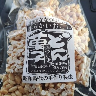 道の駅 ステラ★ほんべつ_1