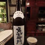 酒盃 - かくえもん・・