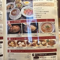 中国料理 青冥 堂島本店 - 