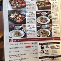 中国料理 青冥 堂島本店 - 