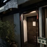 中国料理 頂好 - 