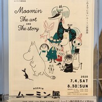 ZK - ムーミン展