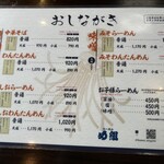 らーめん め組 - 叶うなら　毎日食べたい　みそらーめん