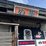 らーめん め組 - 第二駐車場もあるよ