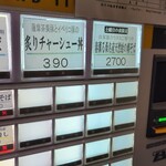 麦と麺助 - メニュー