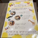ジラフ ビストロ 名駅店 - 