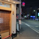 麦と麺助 - 到着