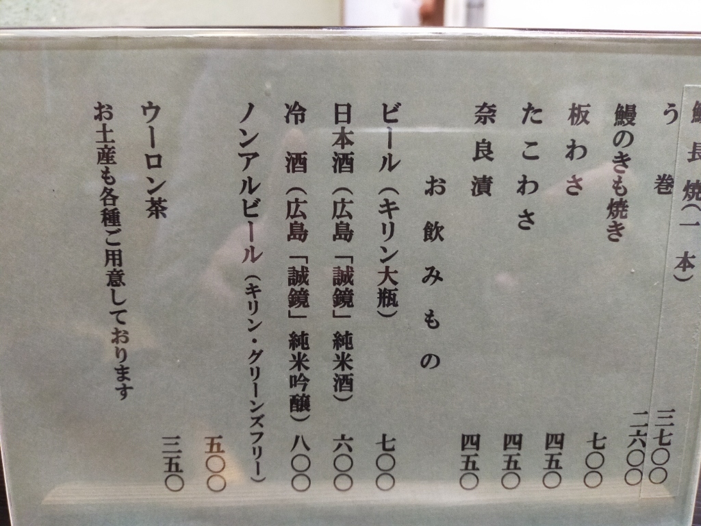 メニュー写真 : 大和田 （おおわだ） - 熱田神宮西/うなぎ | 食べログ