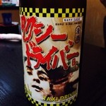 Chinchi kurin - 北上の銘酒、純米原酒タクシードライバー！